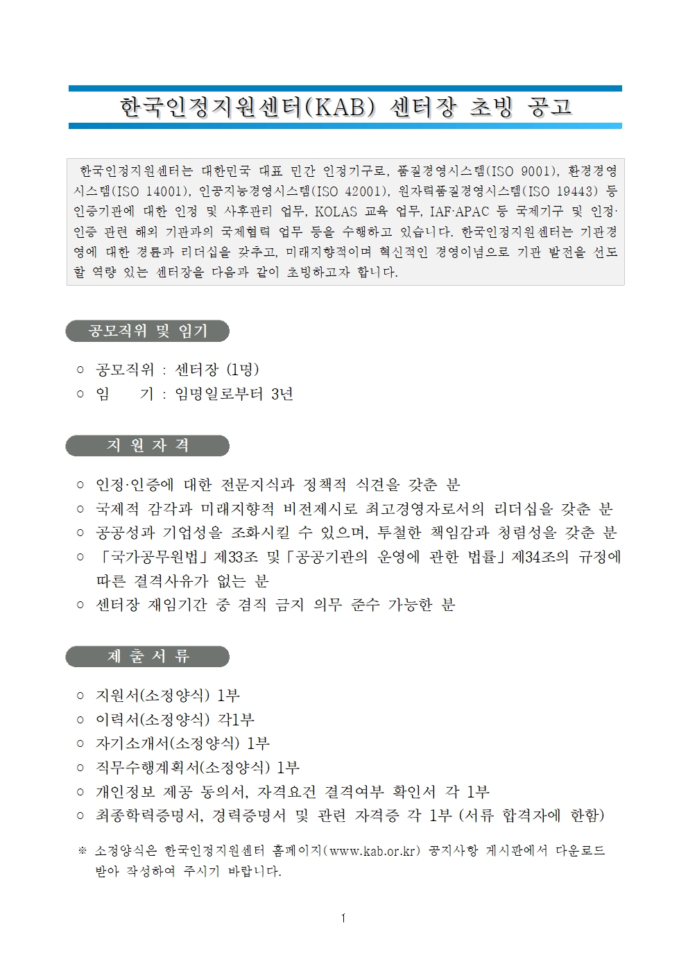 20250910%20%EC%84%BC%ED%84%B0%EC%9E%A5%20%EC%B4%88%EB%B9%99%20%EA%B3%B5%EA%B3%A0001.jpg