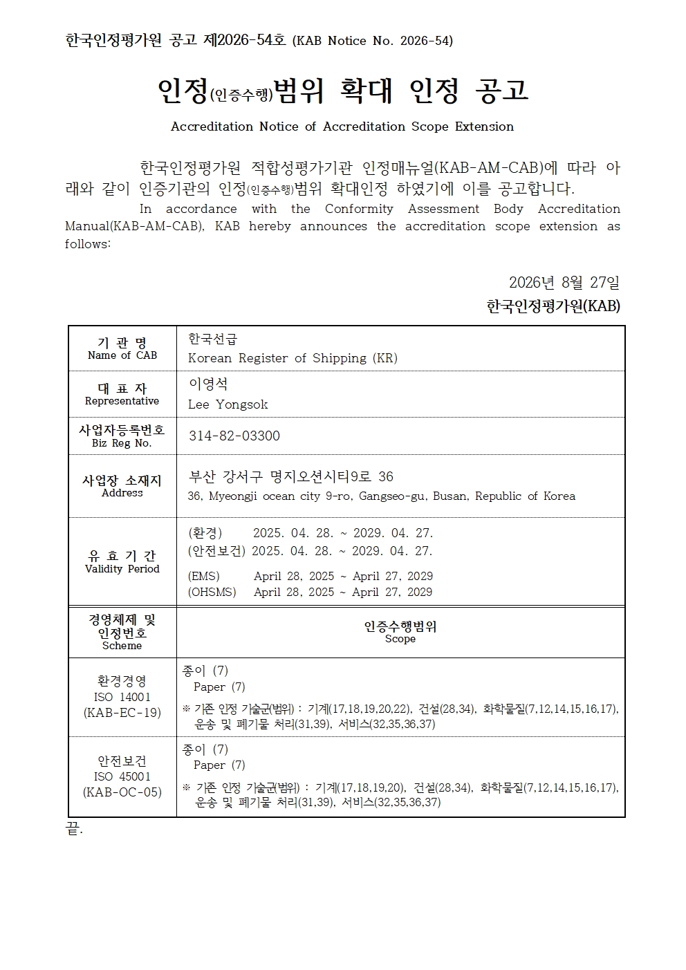 (%EB%82%B4%EB%B6%80%EC%B0%B8%EC%A1%B0)%201.%20%EA%B3%B5%EA%B3%A0(%EC%95%88)_KR001.jpg