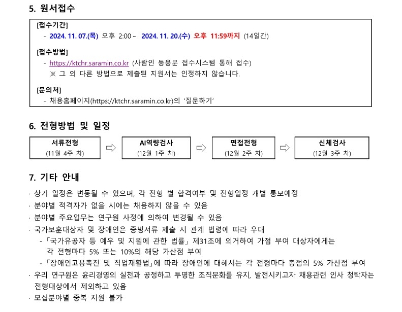 2025%EB%85%84%20%EC%83%81%EB%B0%98%EA%B8%B0%20%EC%8B%A0%EC%9E%85%20%EB%B0%8F%20%EA%B2%BD%EB%A0%A5%20%EC%A7%81%EC%9B%90%20%EC%B1%84%EC%9A%A9%EA%B3%B5%EA%B3%A0_5.jpg