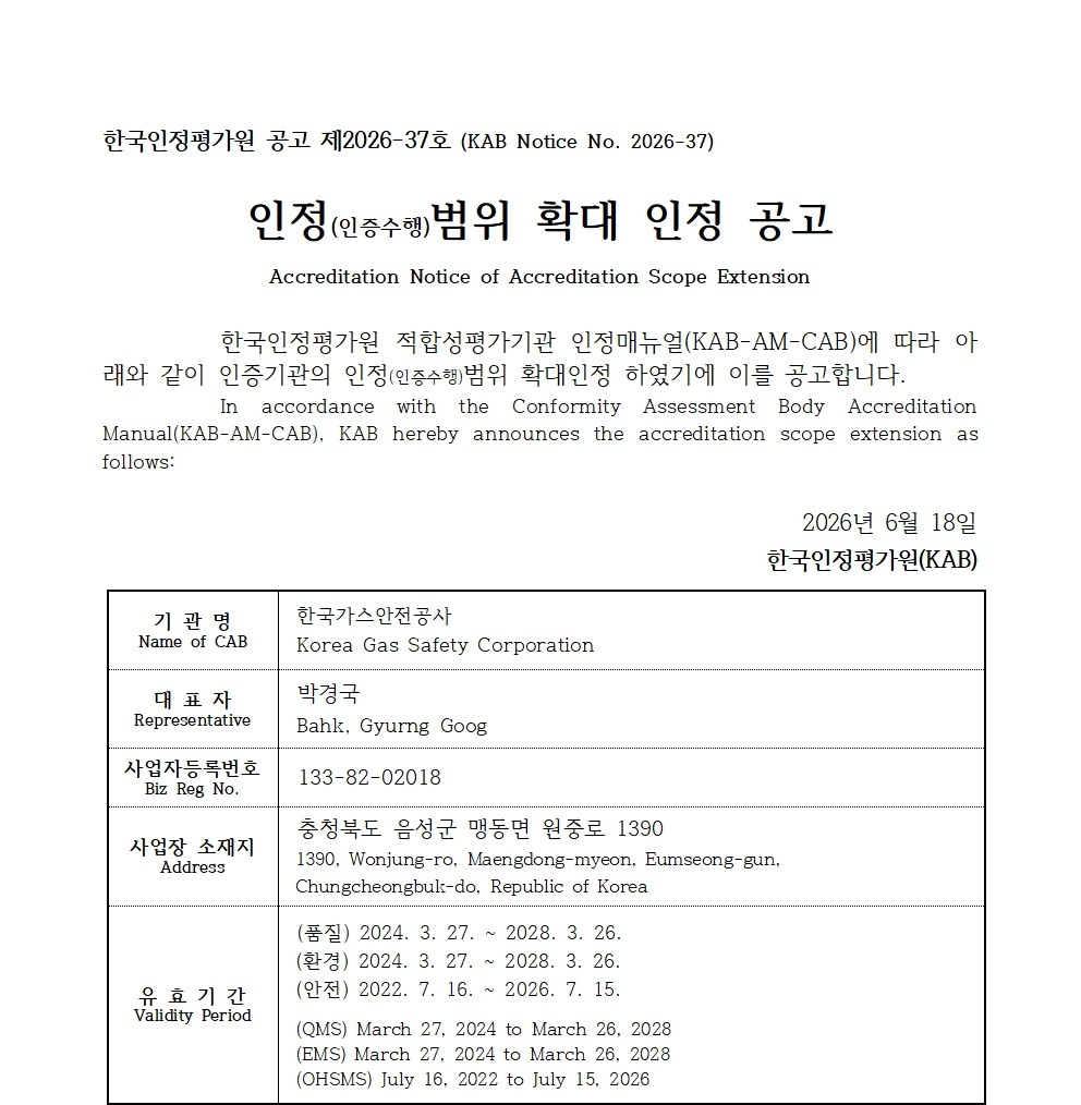(%EB%82%B4%EB%B6%80%EC%B0%B8%EC%A1%B0)%201.%20%EA%B3%B5%EA%B3%A0(%EC%95%88)_KGS001.jpg