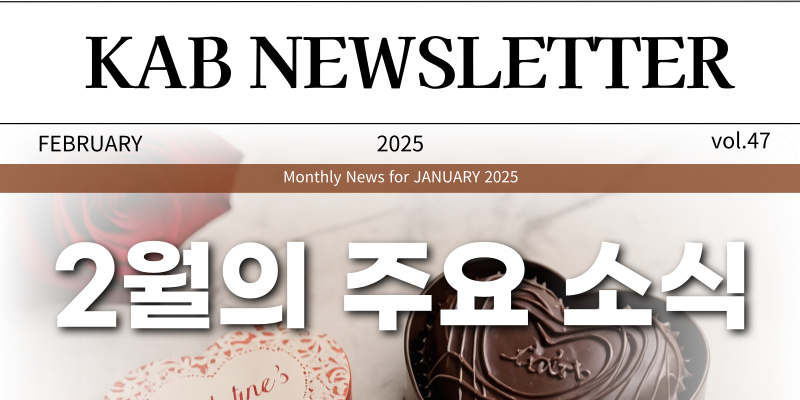 카카오-채널-뉴스레터_800_400__2025-001.png