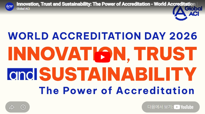 2026 세계 인정의 날, Innovation, Trust and Sustainability: The Power of Accreditation