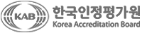 KAB 한국인정평가원